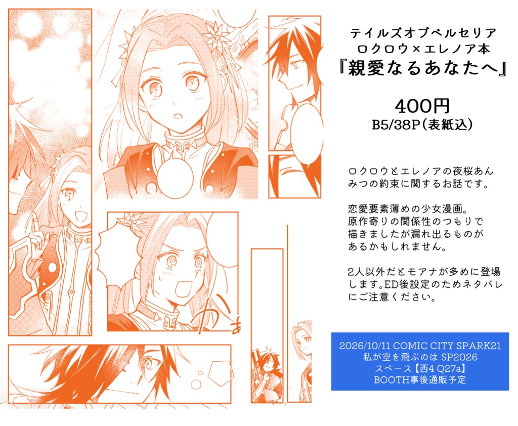 親愛なるあなたへ