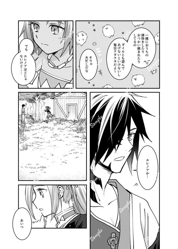 親愛なるあなたへ