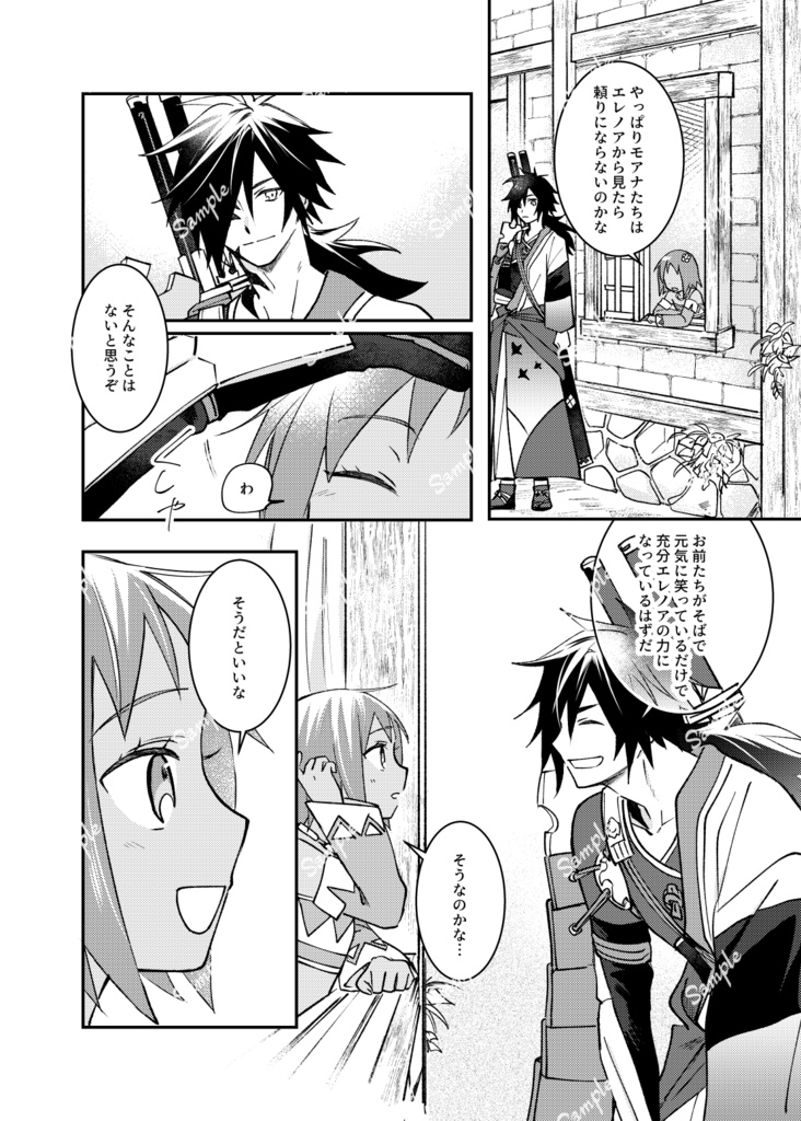 親愛なるあなたへ