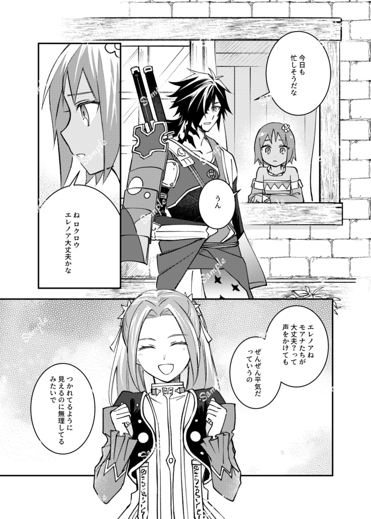 親愛なるあなたへ