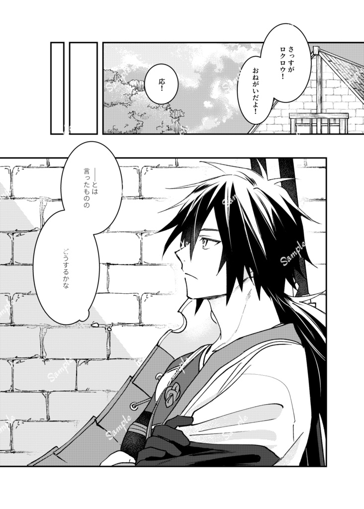 親愛なるあなたへ