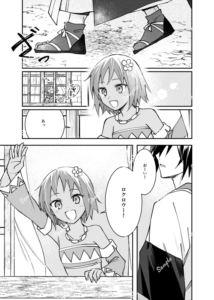 親愛なるあなたへ