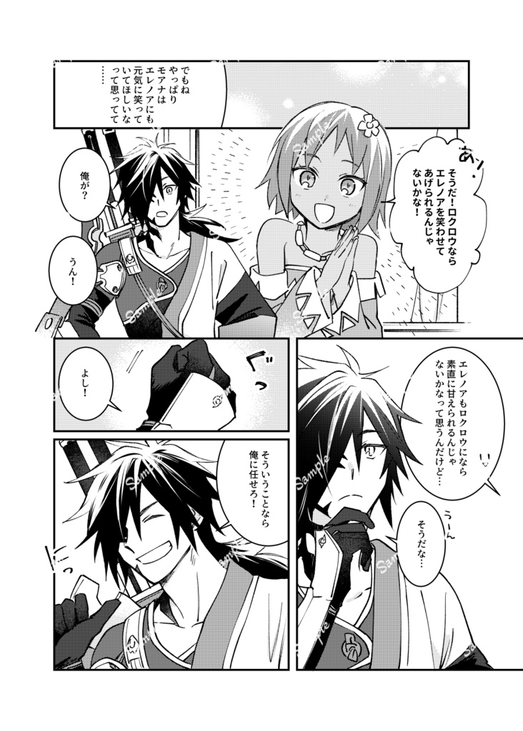 親愛なるあなたへ