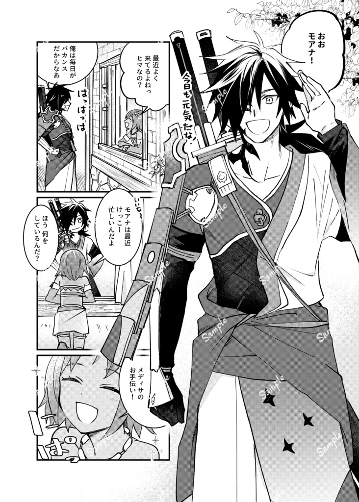 親愛なるあなたへ
