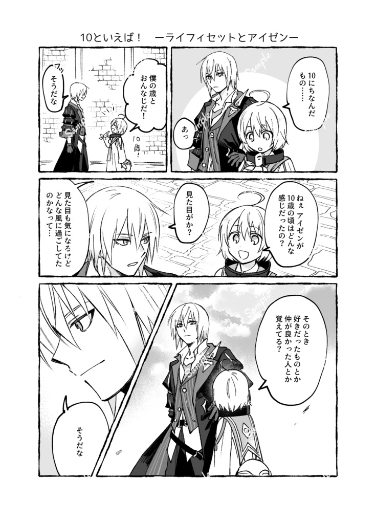新刊セット