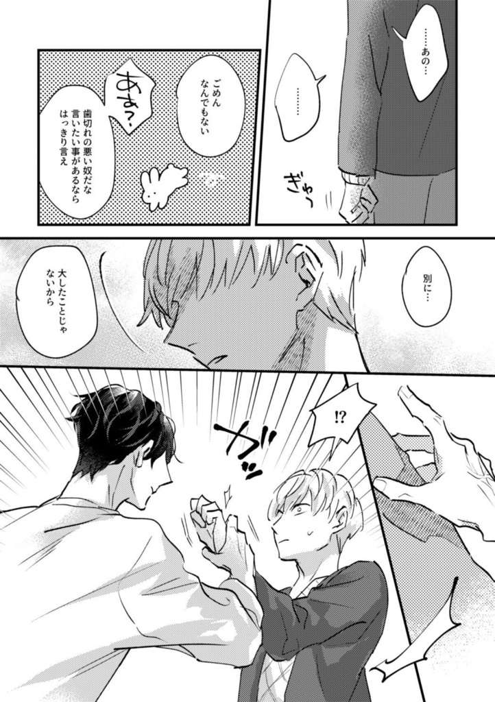 日付が変わる前に