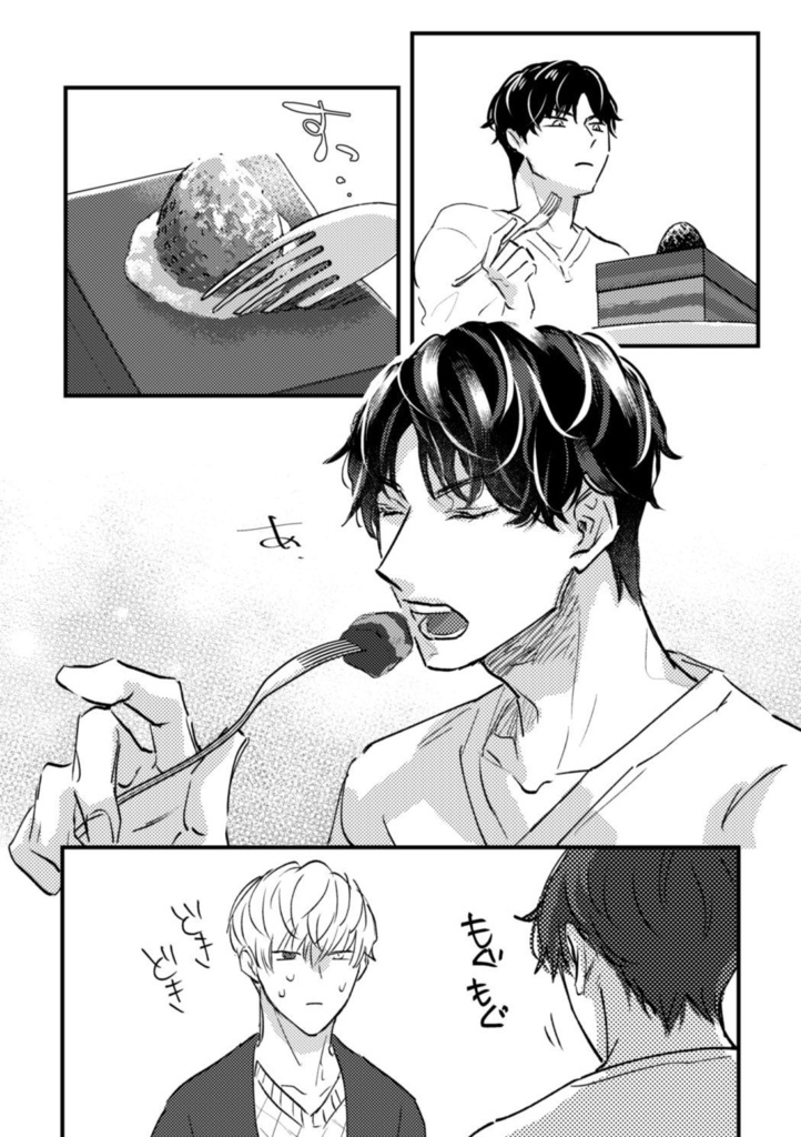 日付が変わる前に