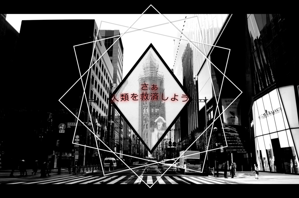 CoCシナリオ「大正渡航」