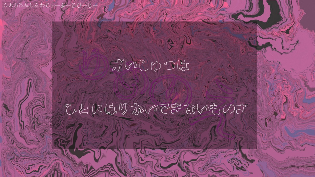 CoCシナリオ【ゆめのえ】