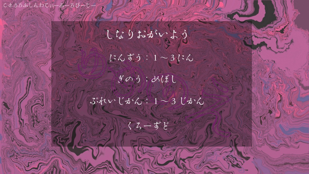 CoCシナリオ【ゆめのえ】