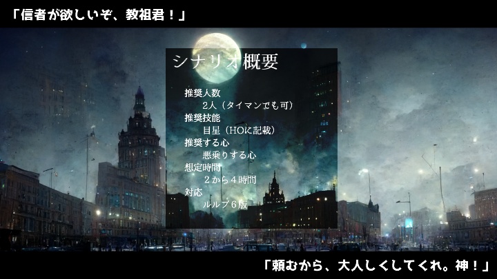 CoC6版 シュブニグラス滑稽譚【SPLL:E109557】