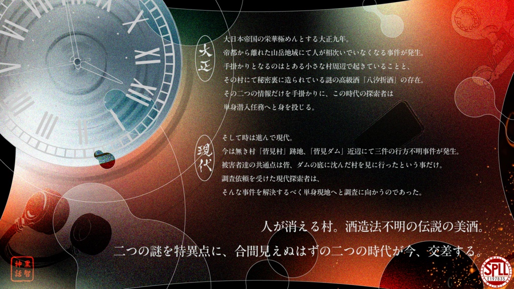 CoC6版 交り呪う酒朱酩酊【SPLL:E197835】