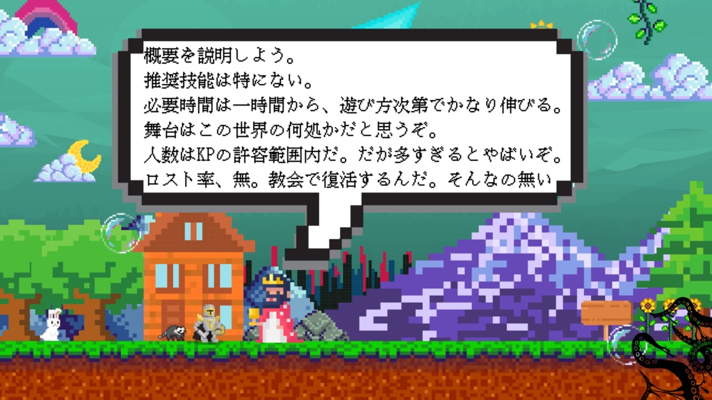 CoC6版 ニャルラトダンジョン!