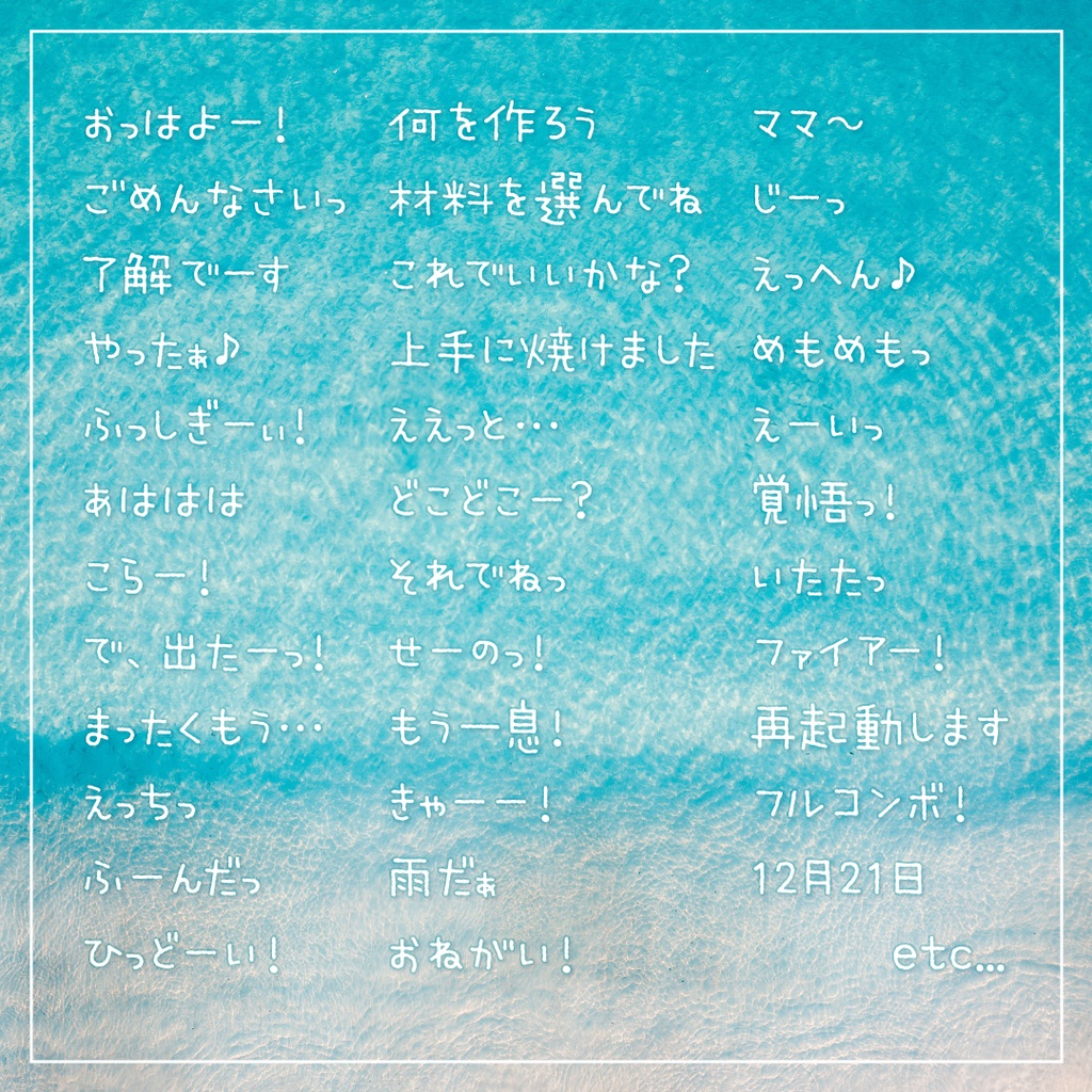 【無料】あみたろのボイス素材3186点セット(20240621版)