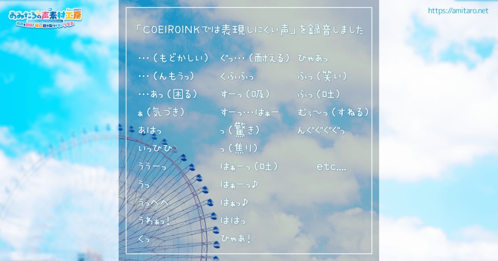 【無料】COEIROINKあみたろexVOICE(追加ボイス)
