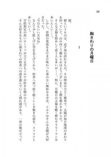 神主さまがみてる