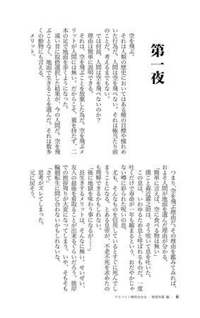 アルバイト輝夜☆☆☆