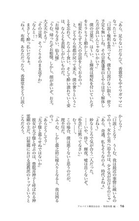 アルバイト輝夜☆☆☆