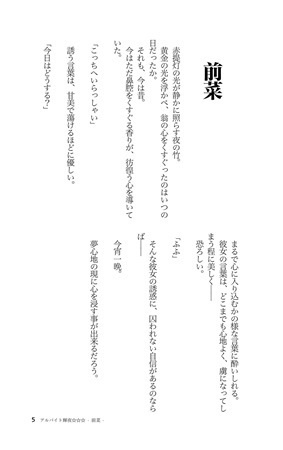 アルバイト輝夜☆☆☆