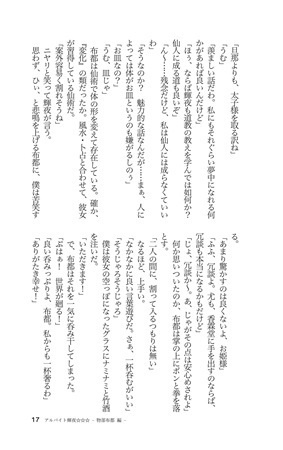 アルバイト輝夜☆☆☆