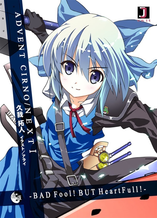 ADVENT CIRNO NEXT I Ba...