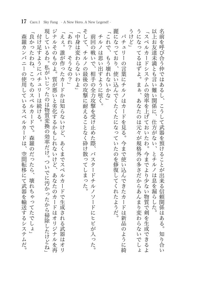 ADVENT CIRNO NEXT II -Masked Ranger/Ride On Form-