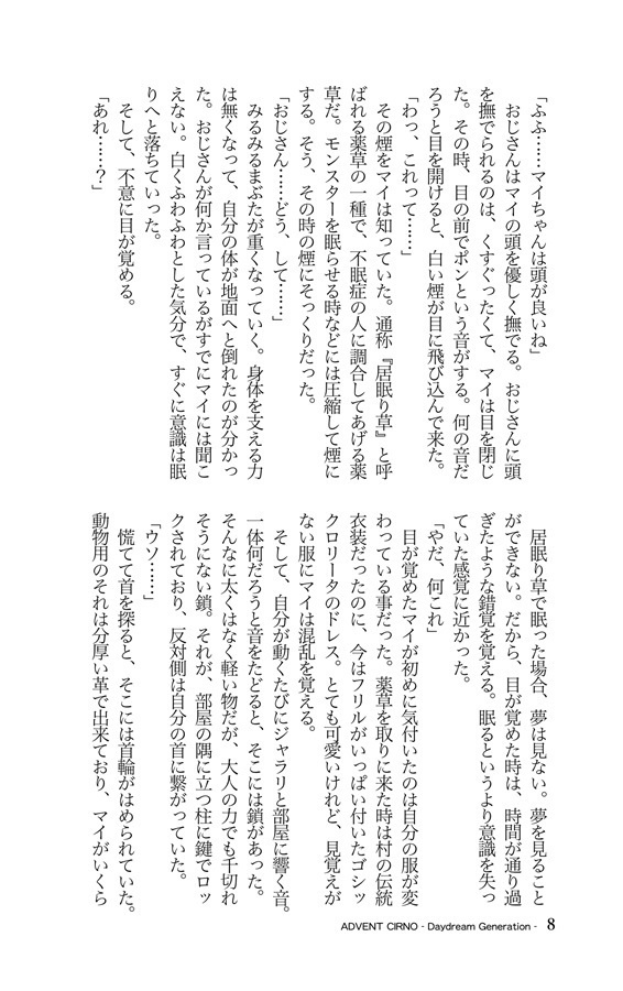 ADVENT CIRNO Re;boost uppers