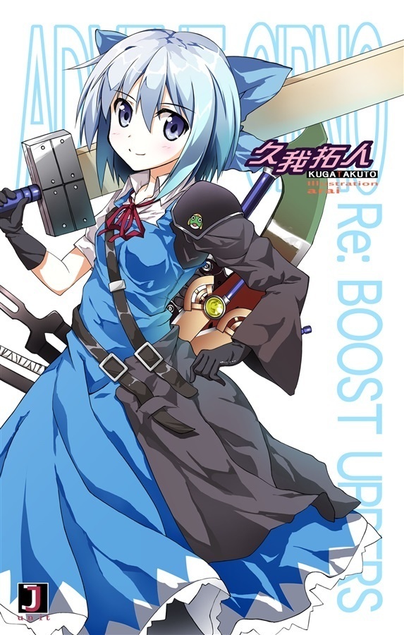 ADVENT CIRNO Re;boost uppers