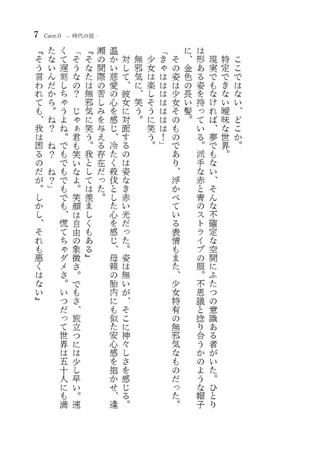 ADVENT CIRNO NEXT III -Third Force/Battle of Hermit-