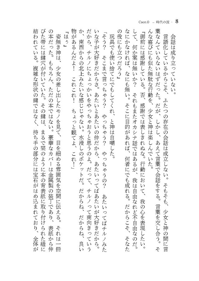 ADVENT CIRNO NEXT III -Third Force/Battle of Hermit-