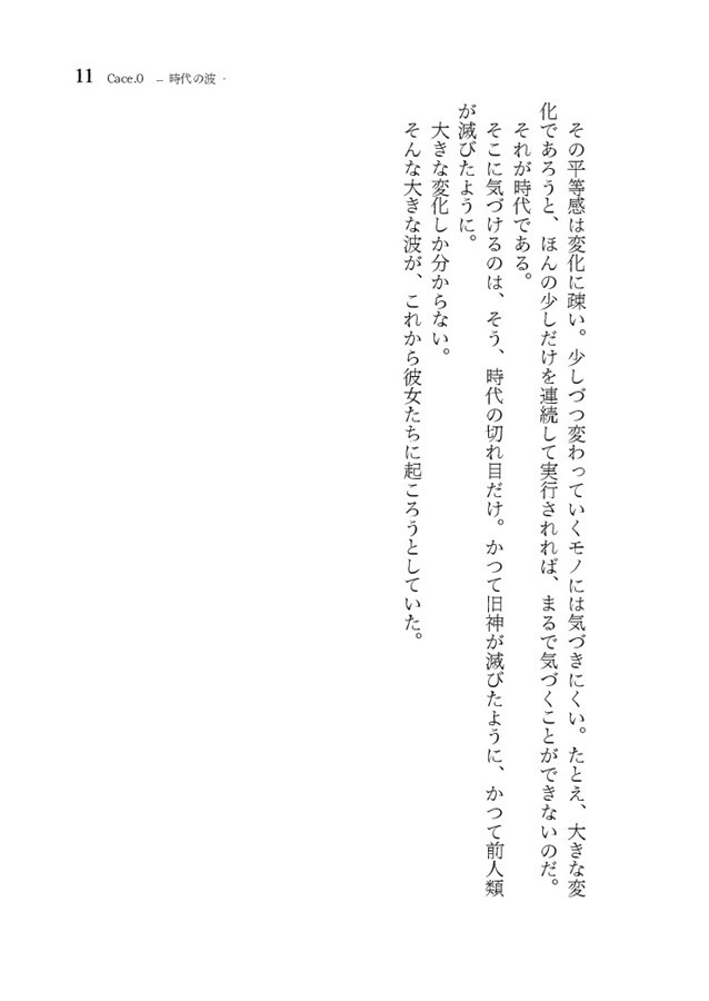 ADVENT CIRNO NEXT III -Third Force/Battle of Hermit-