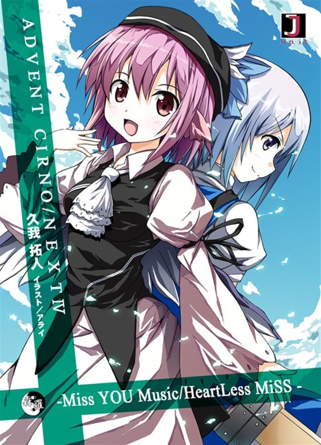 ADVENT CIRNO NEXT IV -...