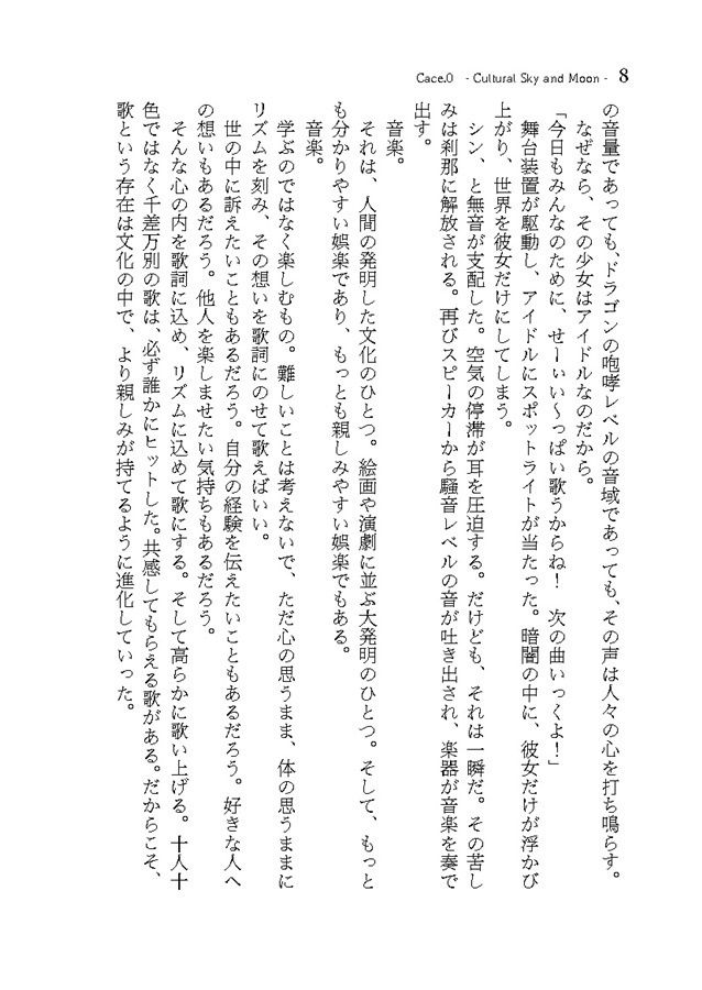 ADVENT CIRNO NEXT IV -Miss YOU Music/HeartLess MiSS-