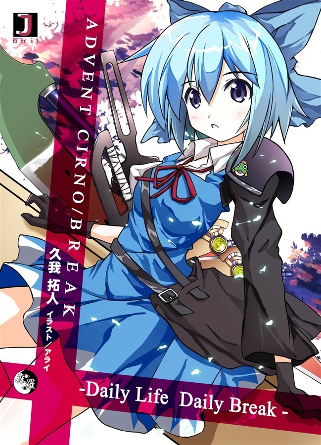 ADVENT CIRNO BREAK - D...