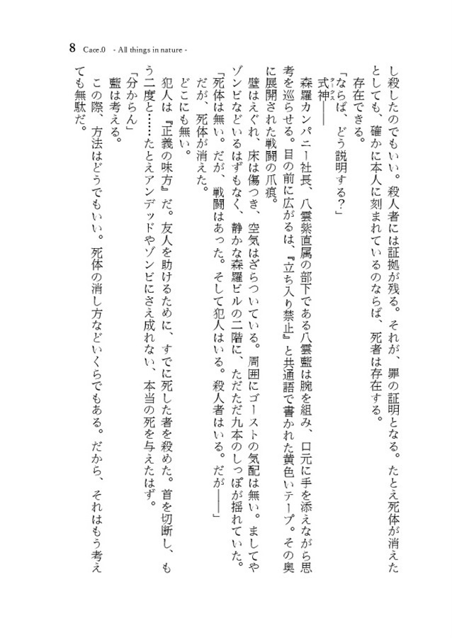 ADVENT CIRNO NEXT V -Rebellion of Light smoke