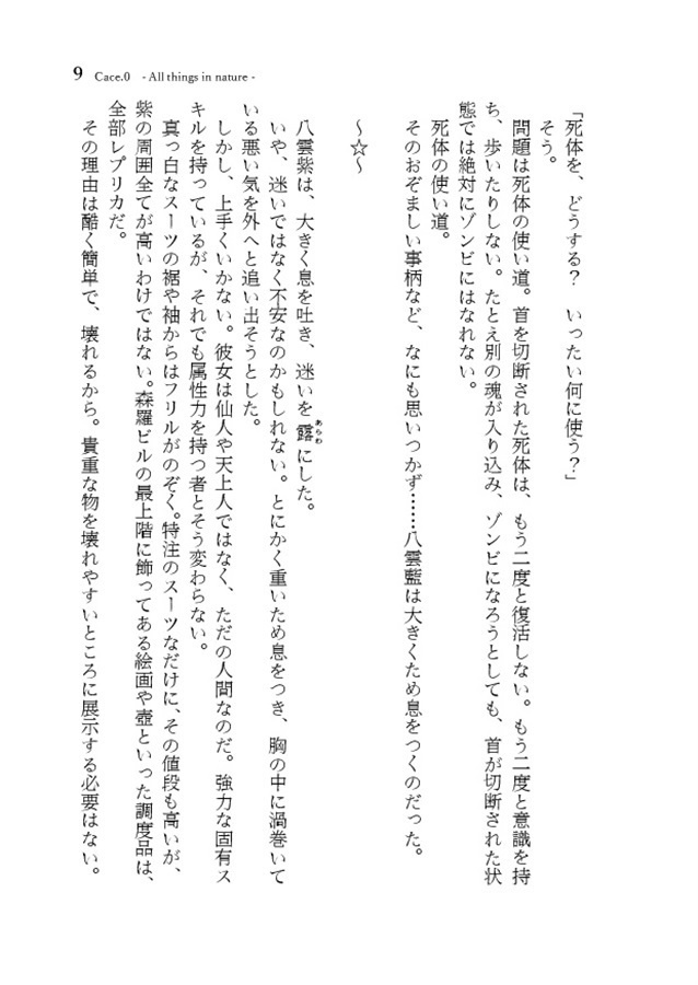 ADVENT CIRNO NEXT V -Rebellion of Light smoke