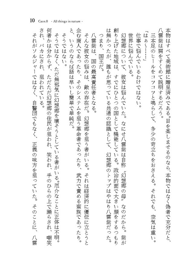 ADVENT CIRNO NEXT V -Rebellion of Light smoke