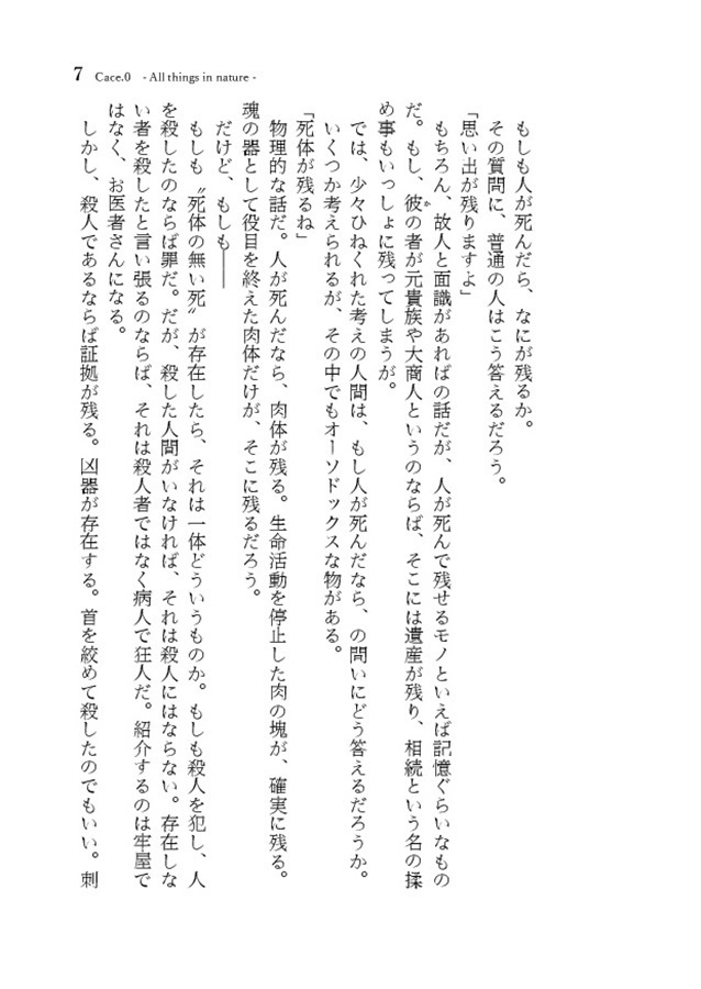 ADVENT CIRNO NEXT V -Rebellion of Light smoke