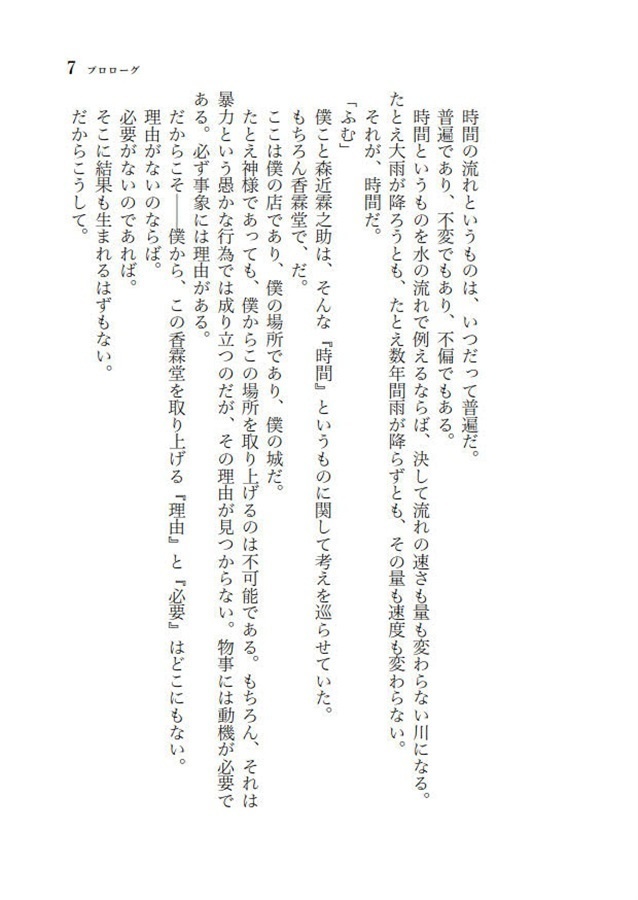 アルバイト輝夜えくすとら - ようこそ!旅情の永遠亭へ -