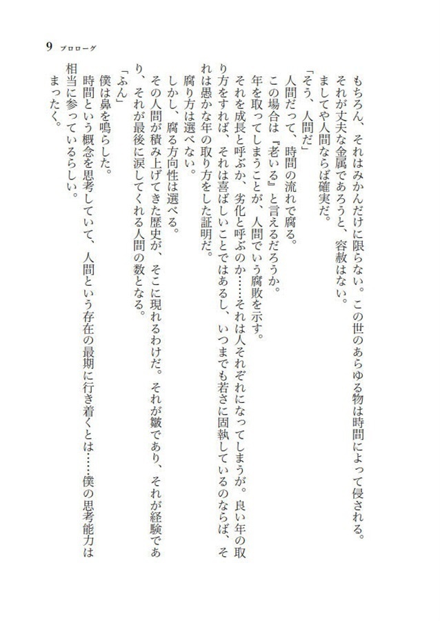 アルバイト輝夜えくすとら - ようこそ!旅情の永遠亭へ -