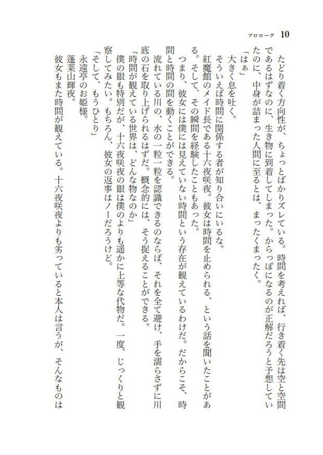 アルバイト輝夜えくすとら - ようこそ!旅情の永遠亭へ -