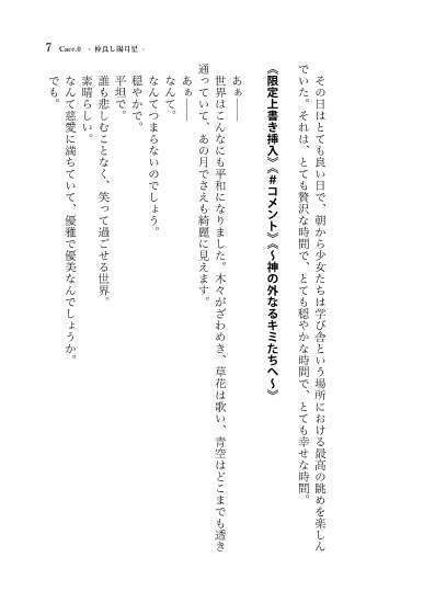 ADVENT CIRNO TwiLight I - Adventurer in Absence of Justice / 正義不在の冒険譚 -