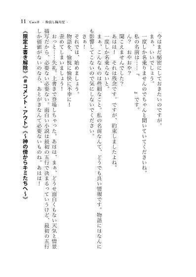 ADVENT CIRNO TwiLight I - Adventurer in Absence of Justice / 正義不在の冒険譚 -