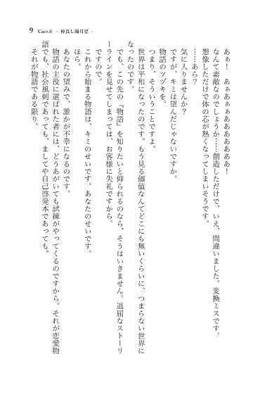 ADVENT CIRNO TwiLight I - Adventurer in Absence of Justice / 正義不在の冒険譚 -