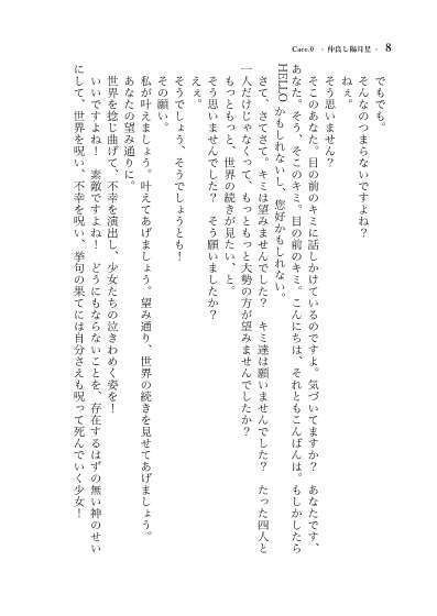 ADVENT CIRNO TwiLight I - Adventurer in Absence of Justice / 正義不在の冒険譚 -