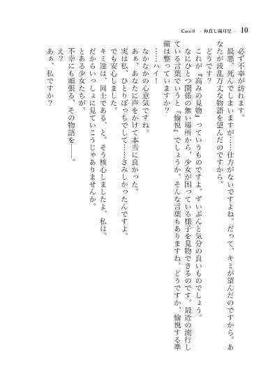 ADVENT CIRNO TwiLight I - Adventurer in Absence of Justice / 正義不在の冒険譚 -