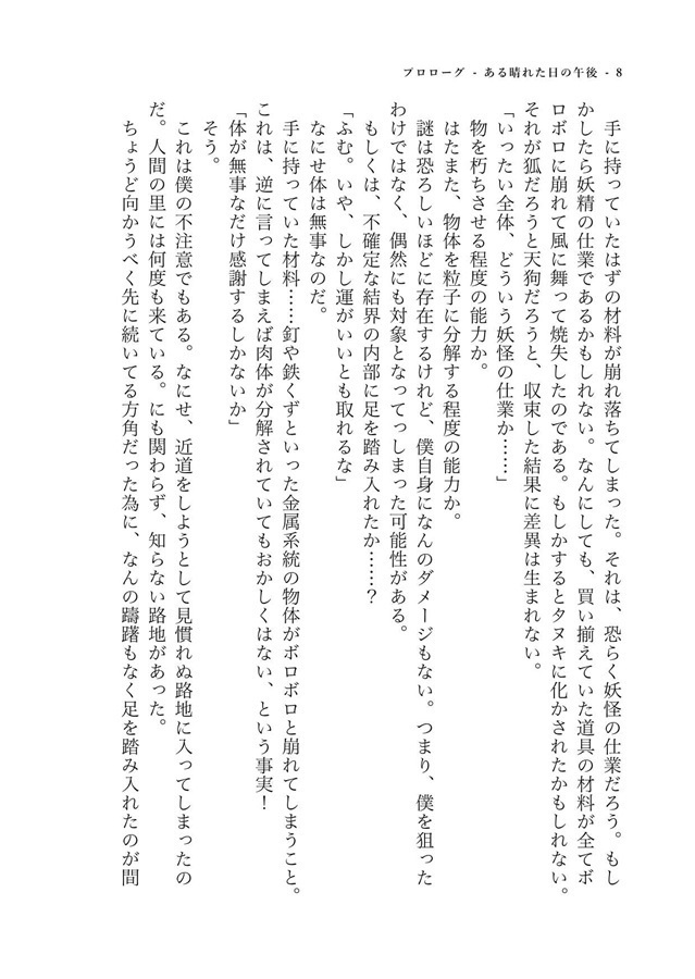 アルバイト輝夜えくすとら通 ~ようこそ! 紅魔の永遠亭へ~