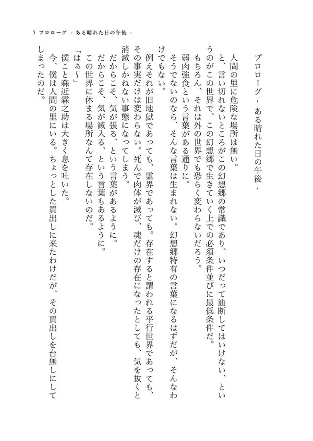 アルバイト輝夜えくすとら通 ~ようこそ! 紅魔の永遠亭へ~