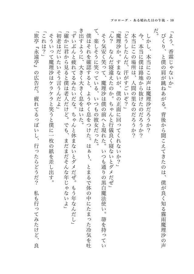 アルバイト輝夜えくすとら通 ~ようこそ! 紅魔の永遠亭へ~