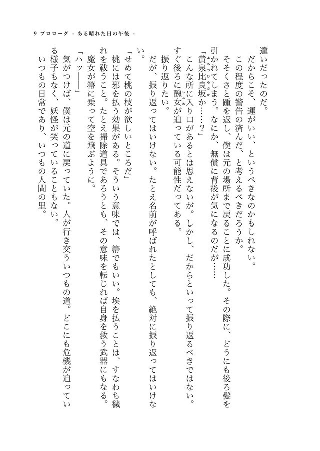アルバイト輝夜えくすとら通 ~ようこそ! 紅魔の永遠亭へ~